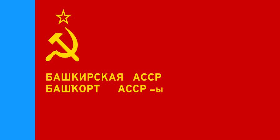 Герб и флаг Башкирии. История флага республики
